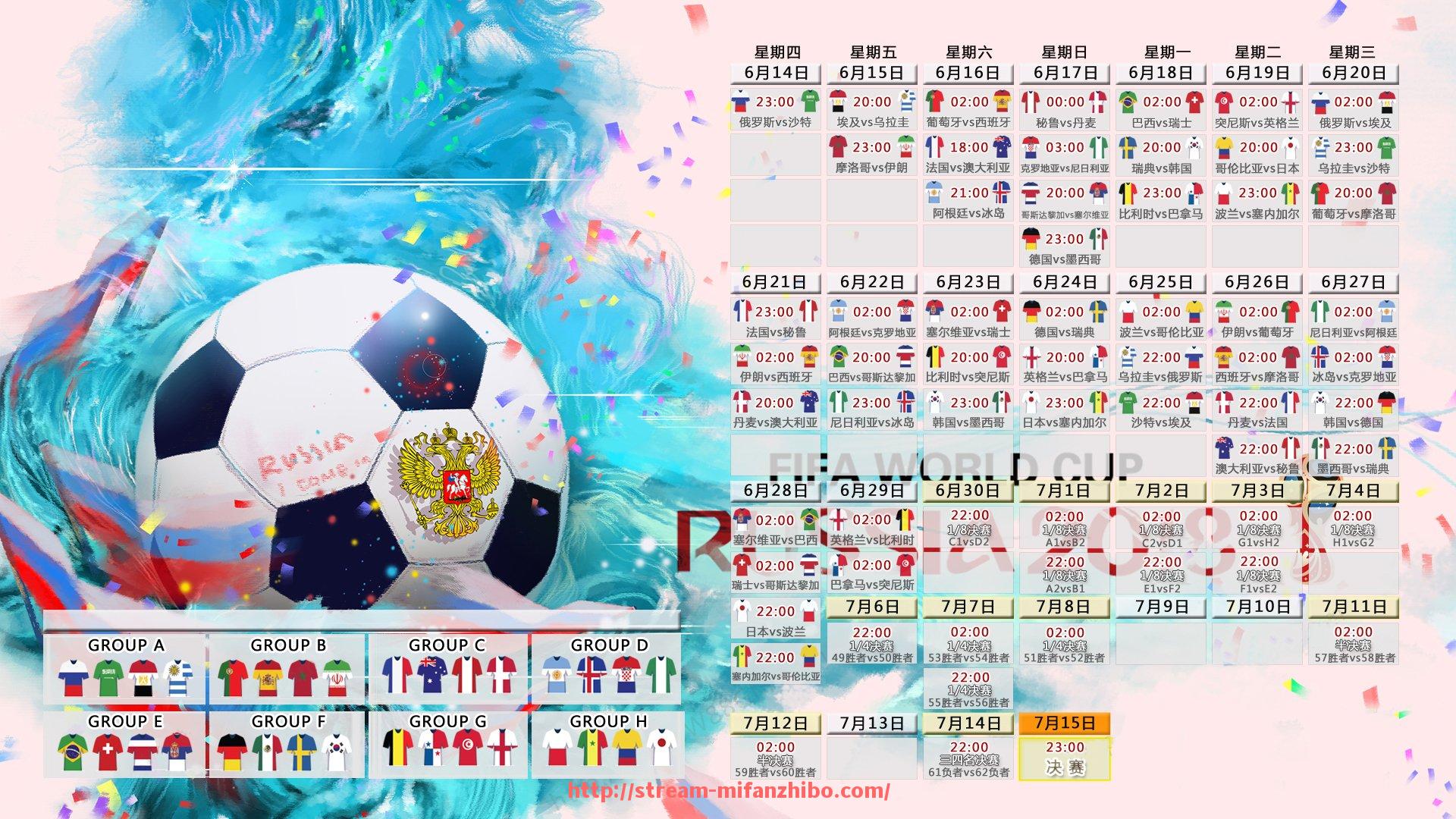 秘饭直播-曼城世俱杯2023年赛事时间表及重要比赛节点提醒